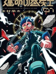 少女在线观看《蓝调十七岁》漫改剧照